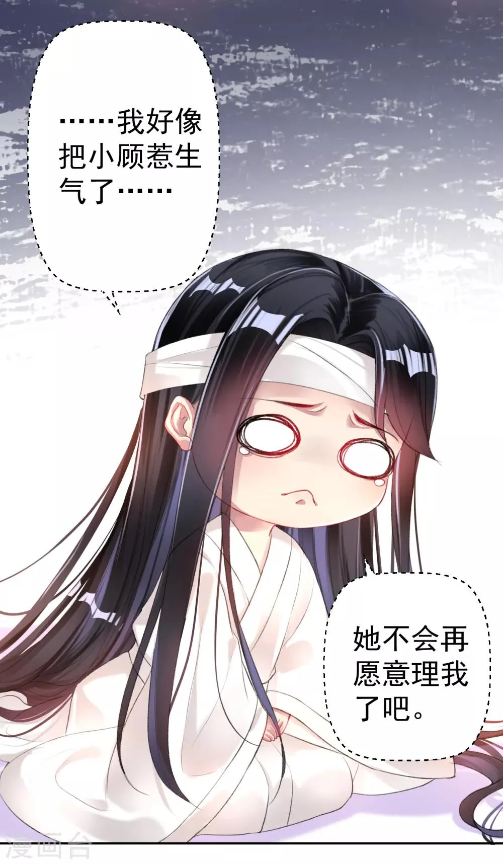 第28话 坑爹儿子 第18页