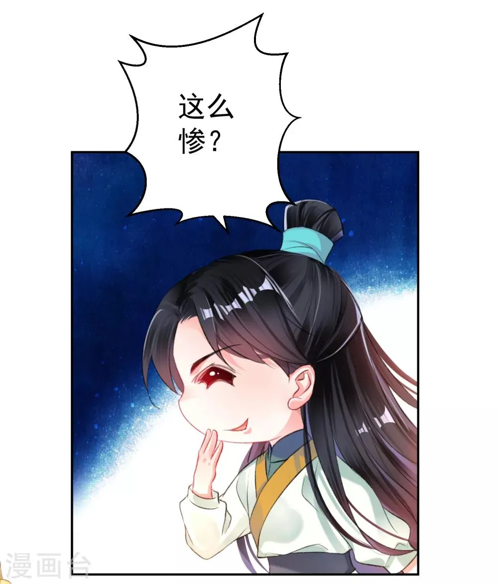第28话 坑爹儿子 第19页