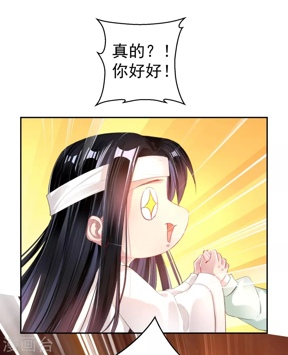 第28话 坑爹儿子 第21页