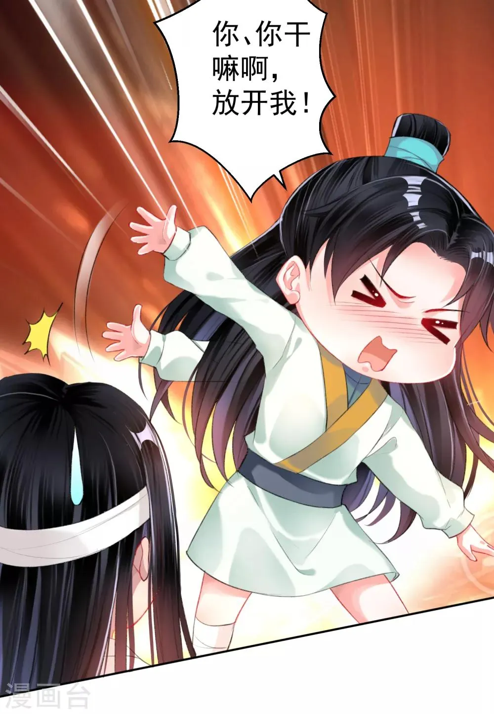 第28话 坑爹儿子 第22页