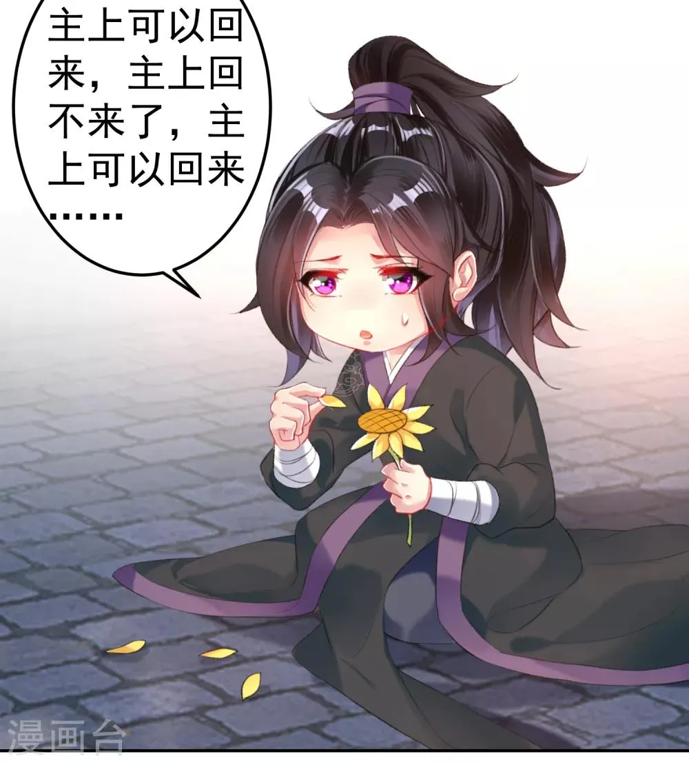 第28话 坑爹儿子 第27页