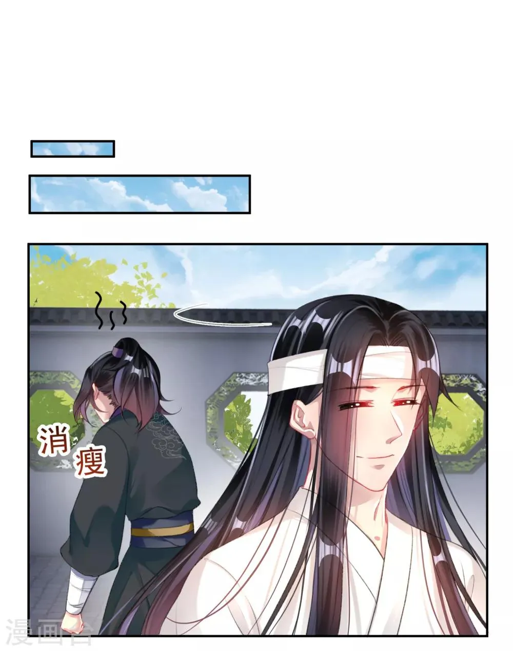 第29话 认尸 第2页