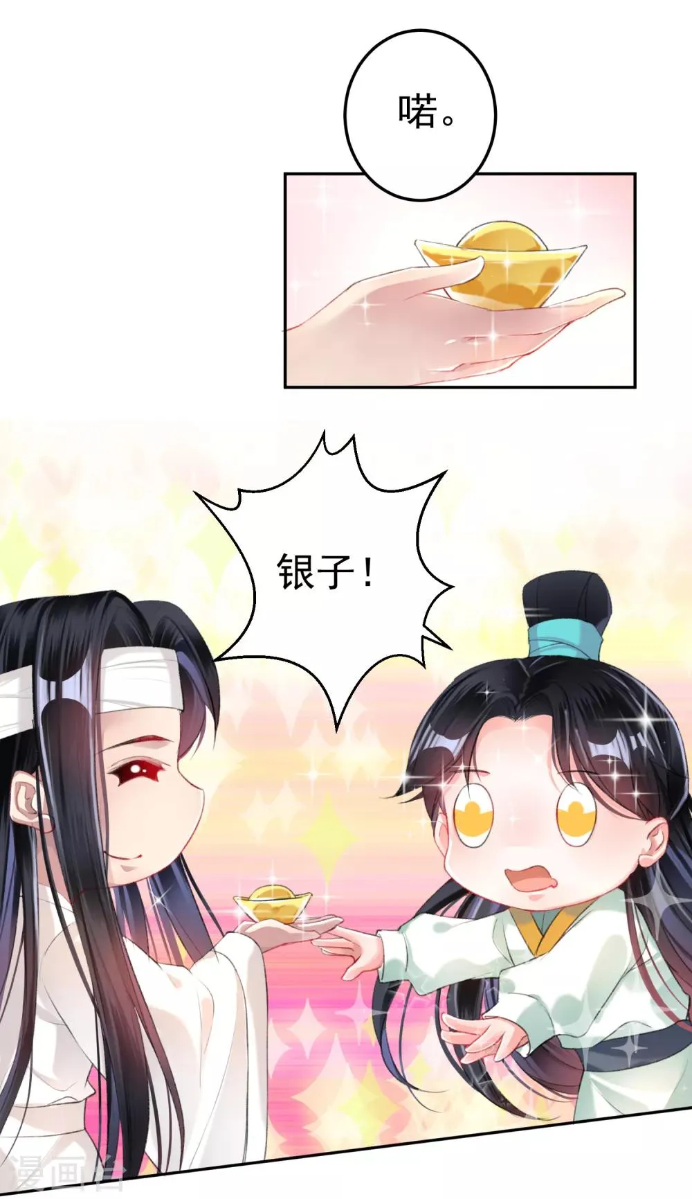 第29话 认尸 第3页