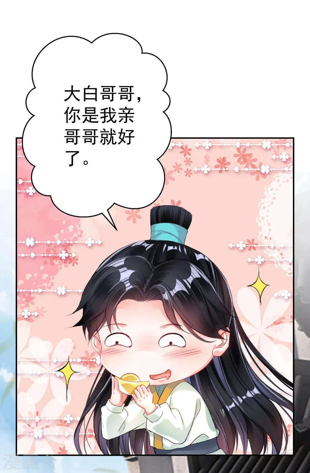 第29话 认尸 第4页