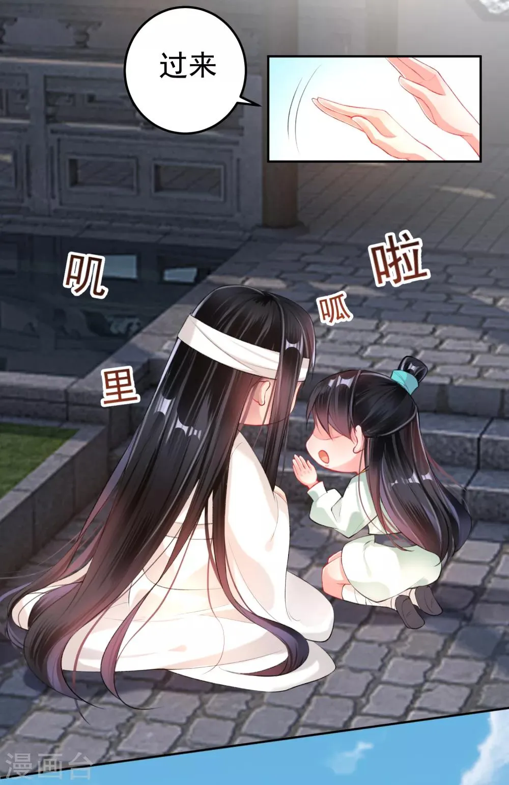 第29话 认尸 第7页