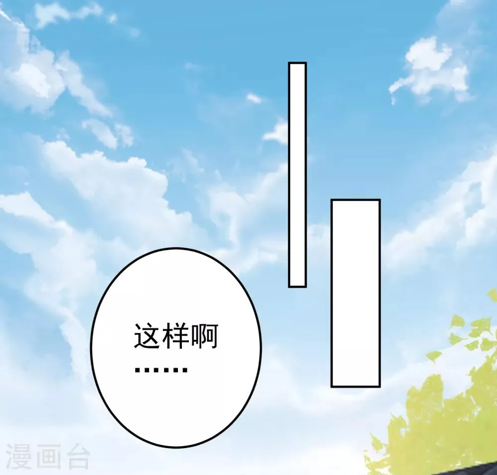 第29话 认尸 第8页