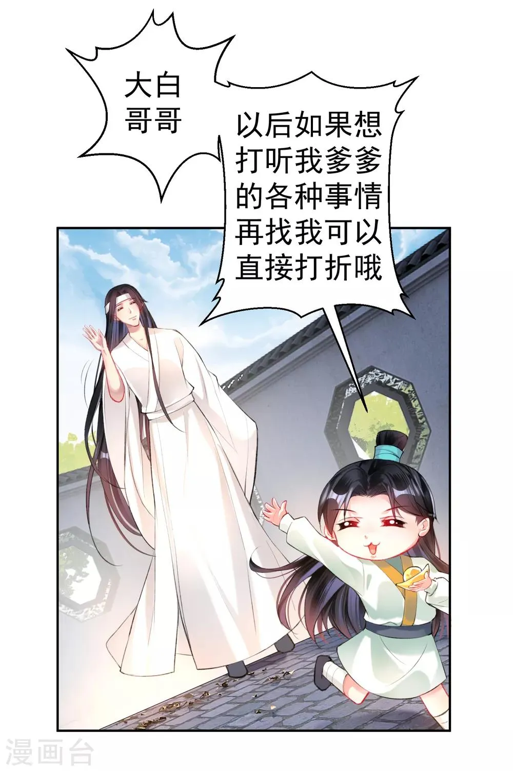第29话 认尸 第10页