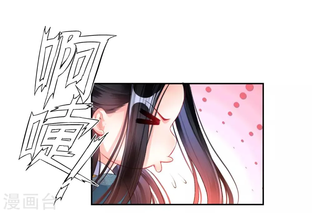 第29话 认尸 第11页