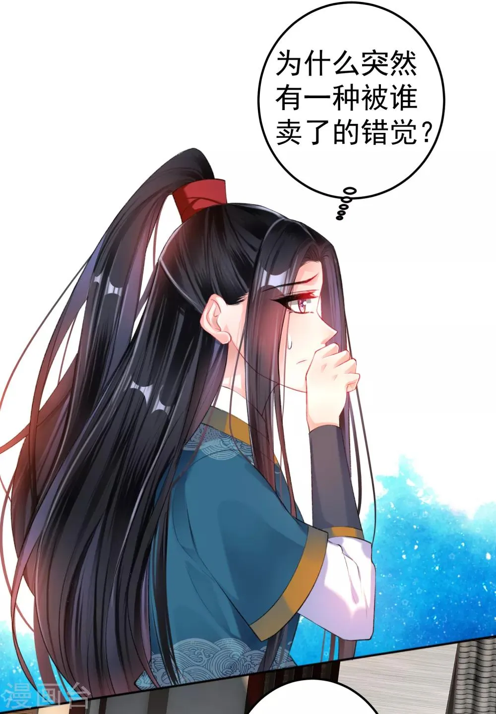 第29话 认尸 第12页