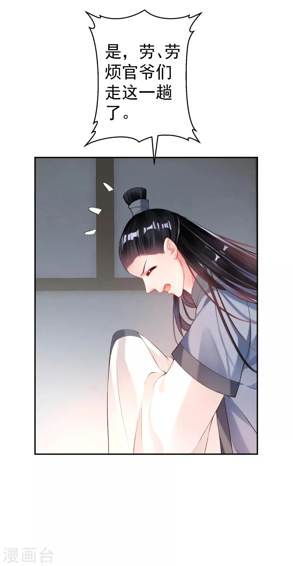 第29话 认尸 第19页