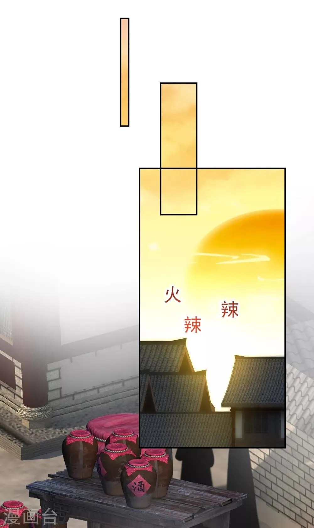 第29话 认尸 第20页