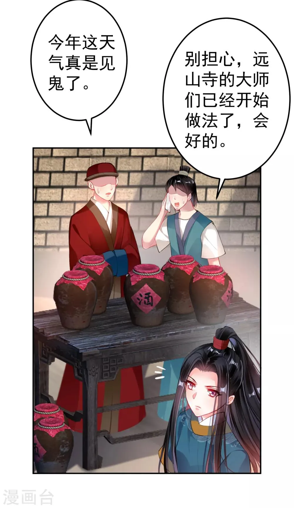 第29话 认尸 第22页