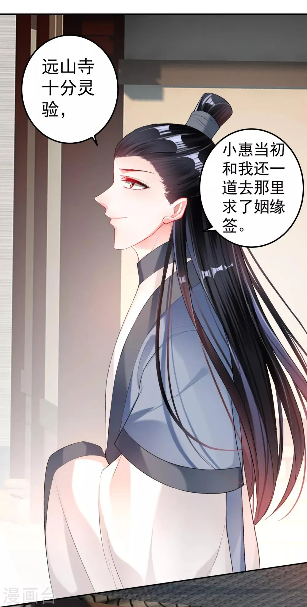第29话 认尸 第24页