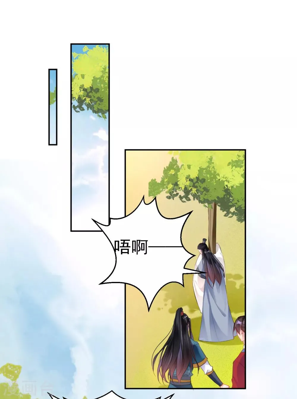 第30话 和好 第2页