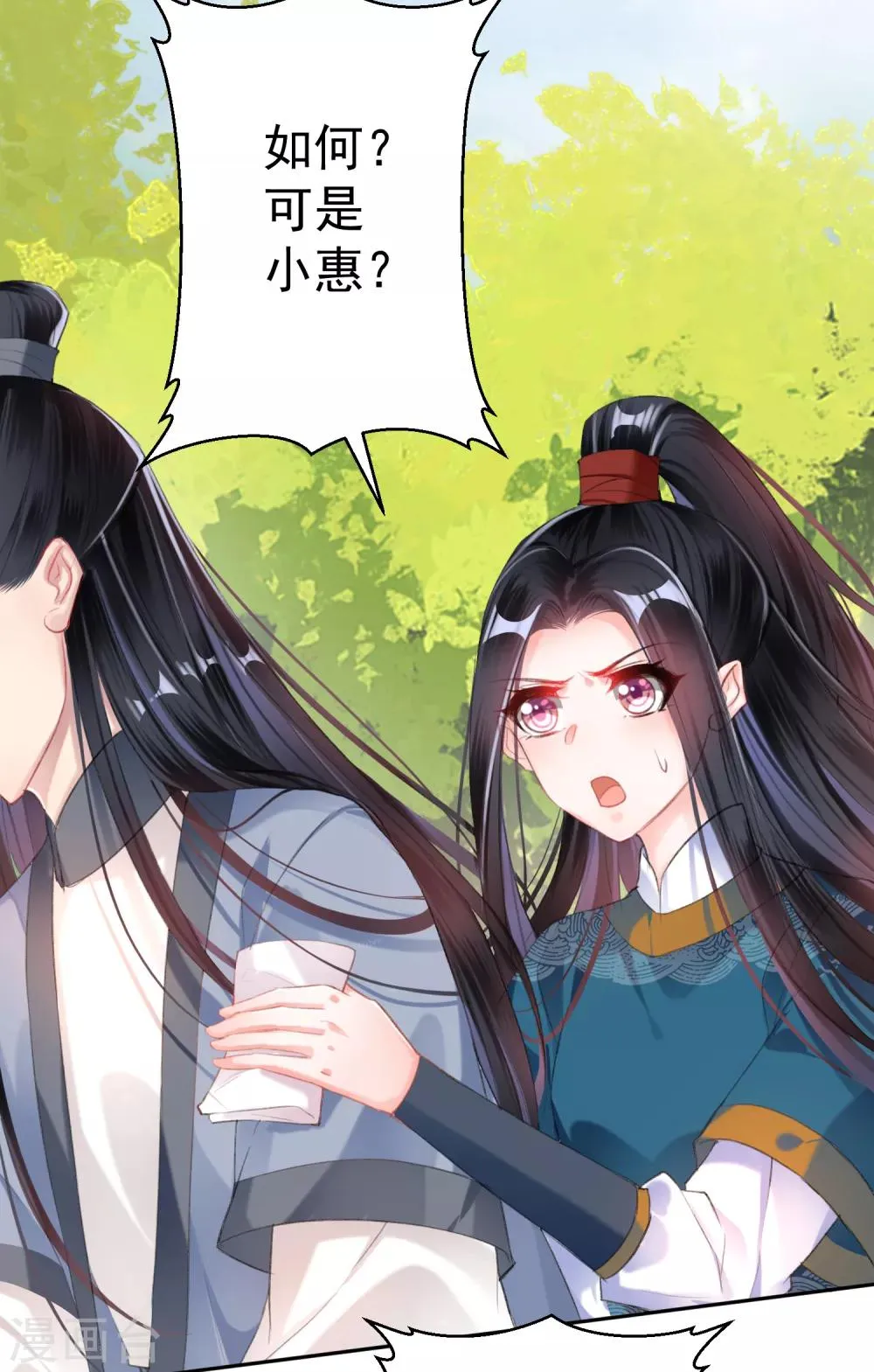 第30话 和好 第3页