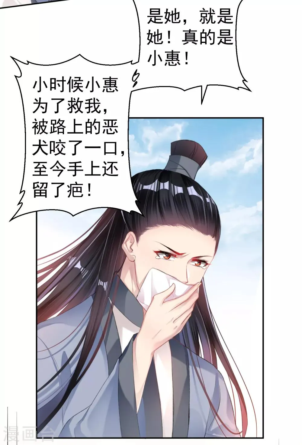 第30话 和好 第4页
