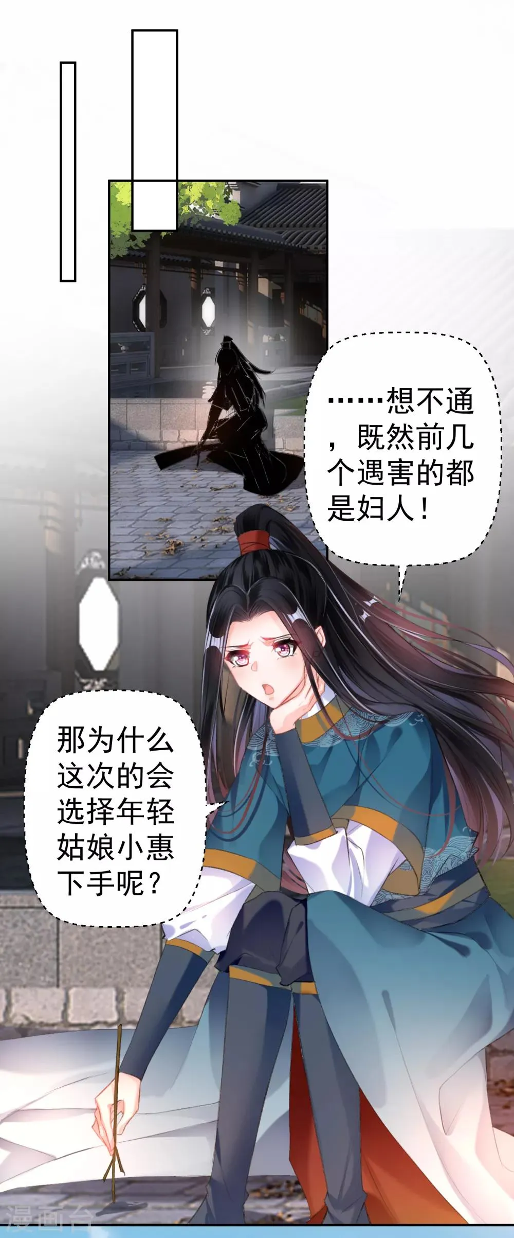 第30话 和好 第6页