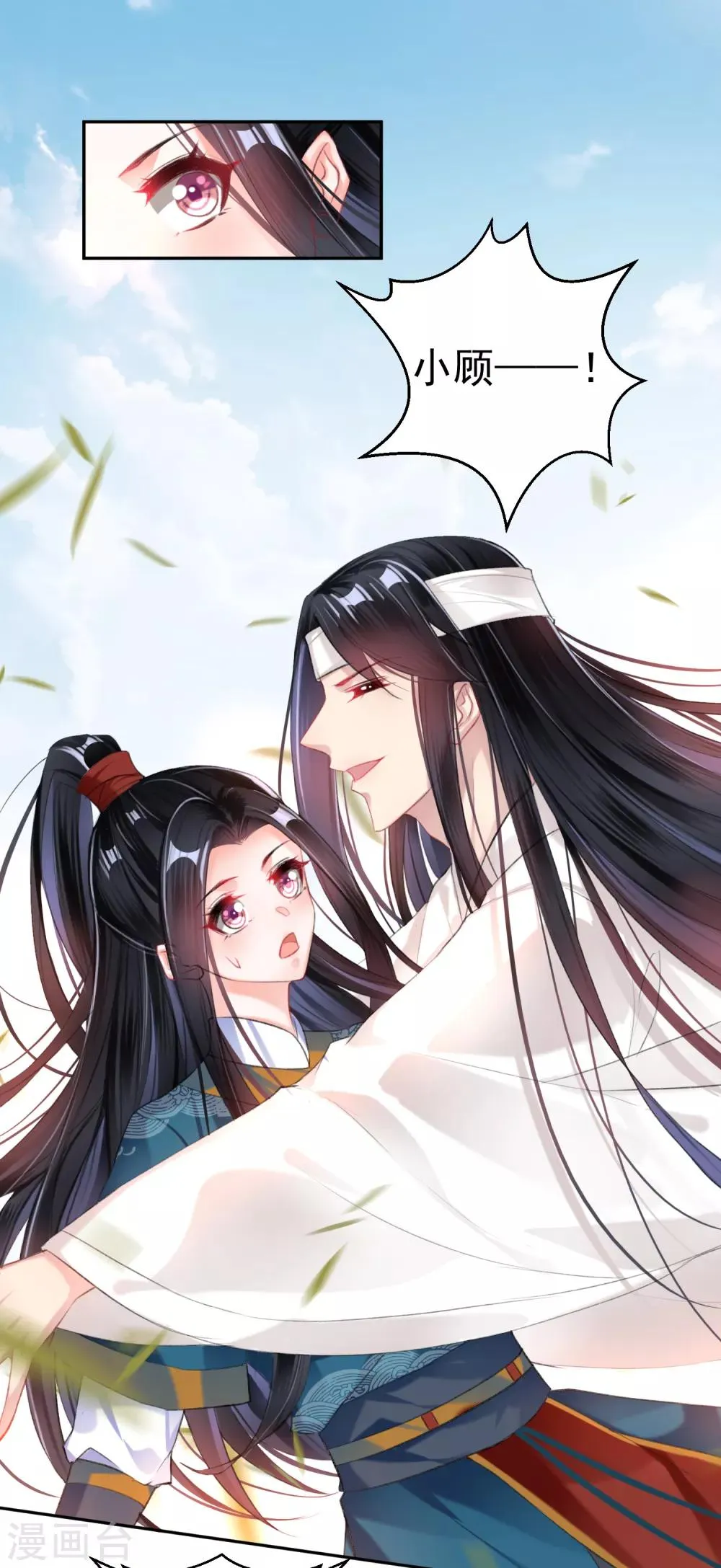 第30话 和好 第7页