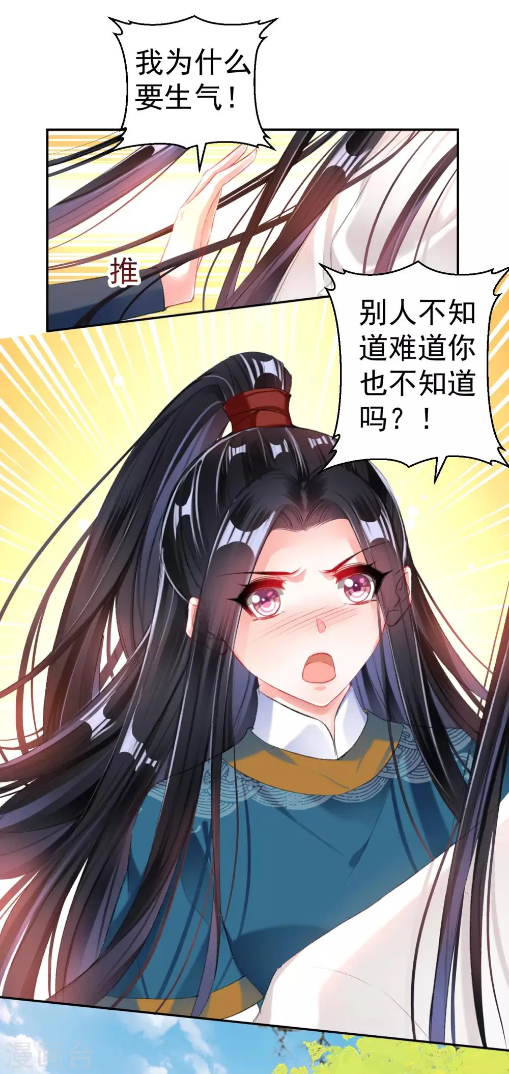 第30话 和好 第9页