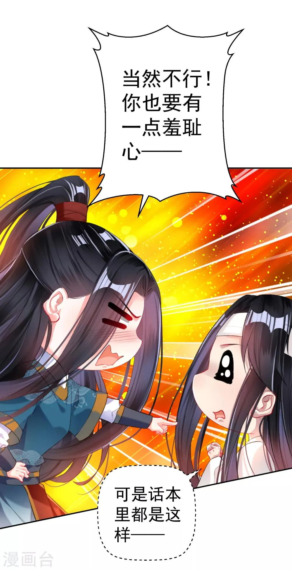 第30话 和好 第13页