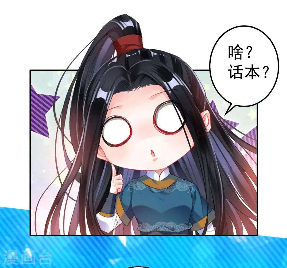 第30话 和好 第14页