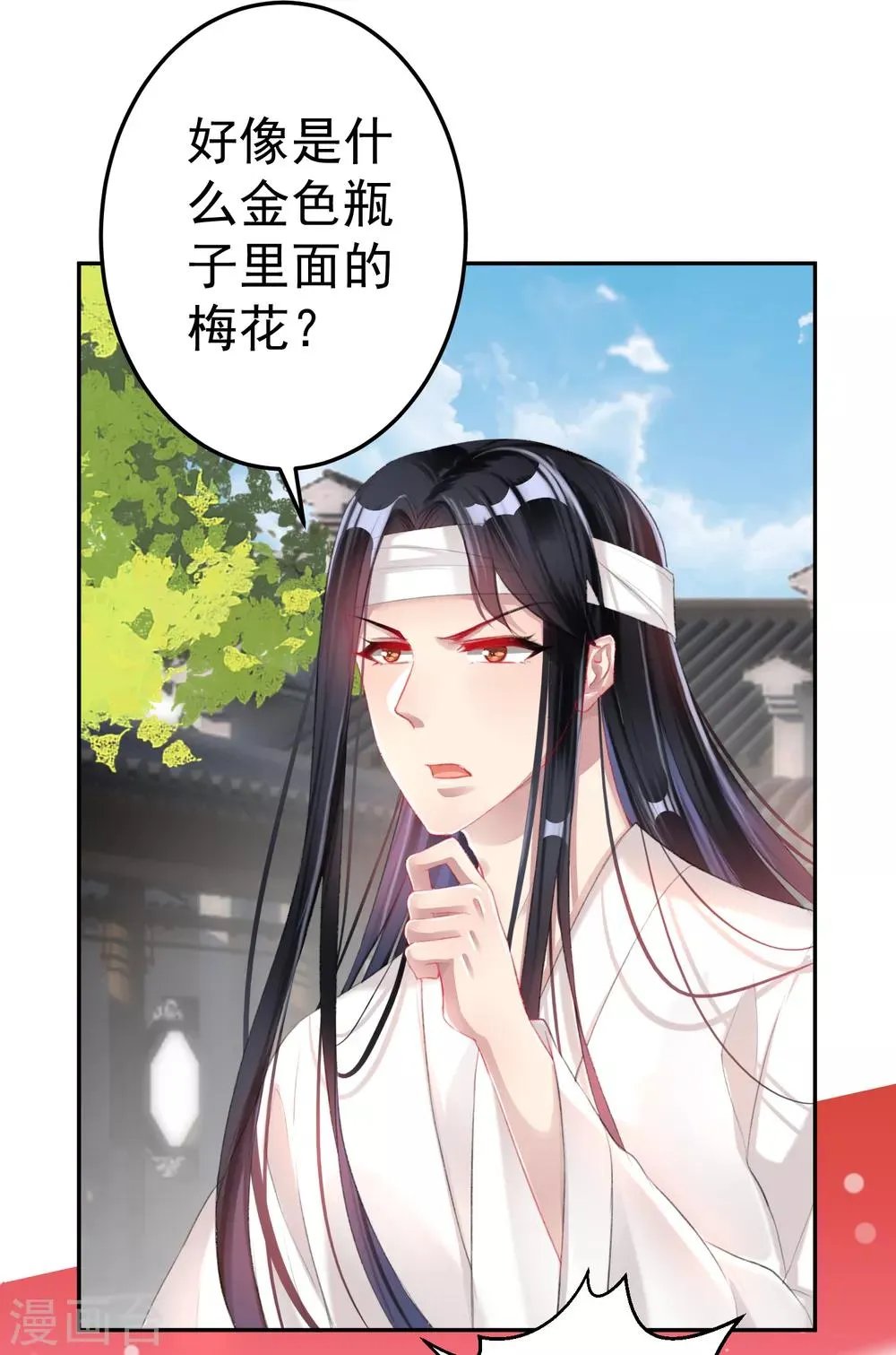 第30话 和好 第17页