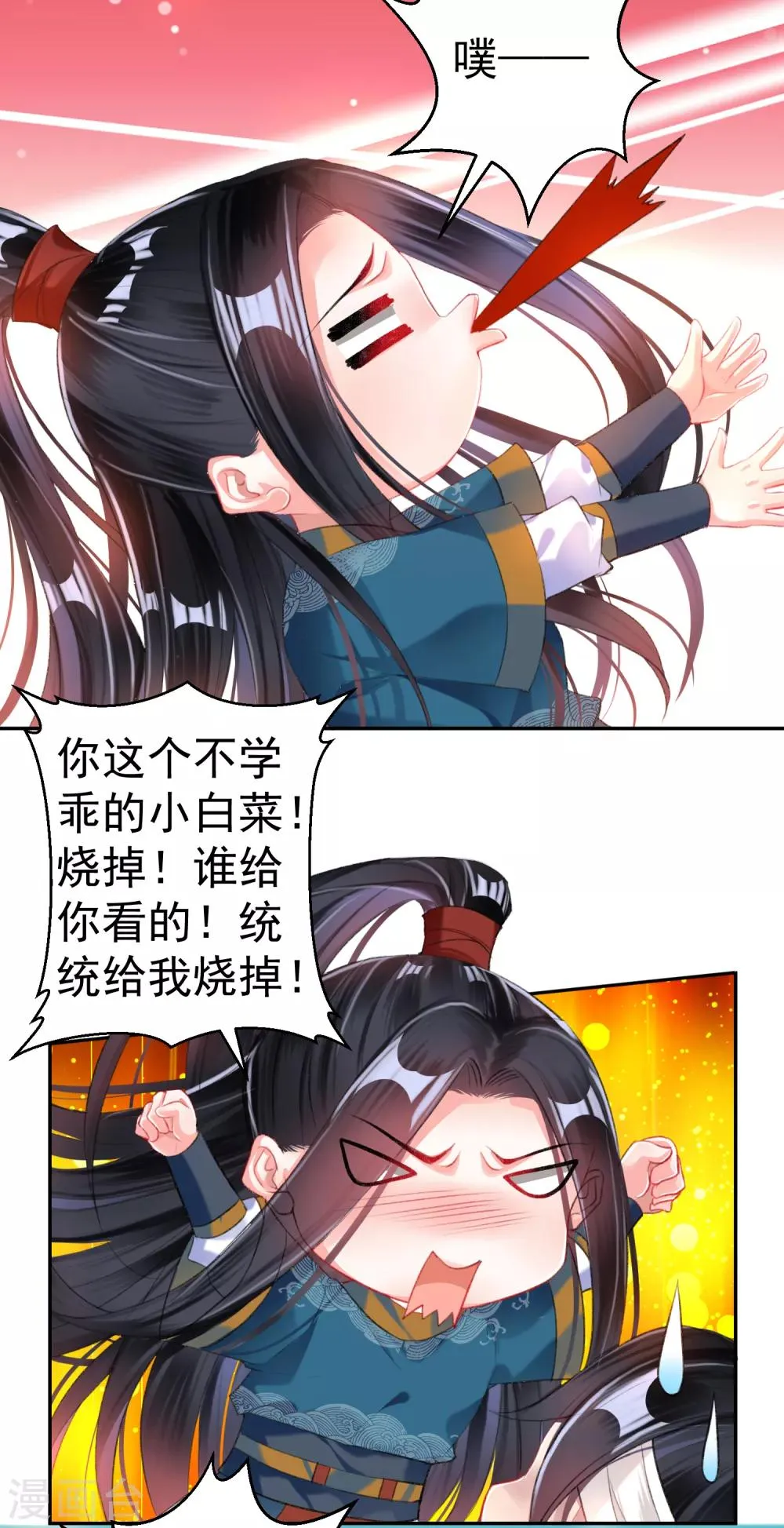 第30话 和好 第18页