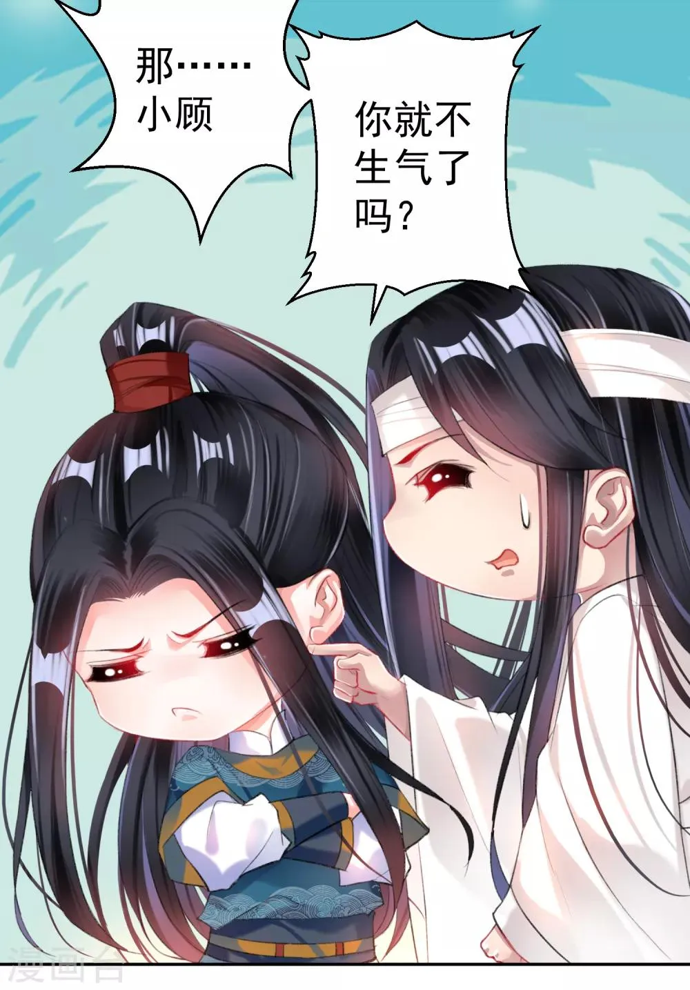 第30话 和好 第19页