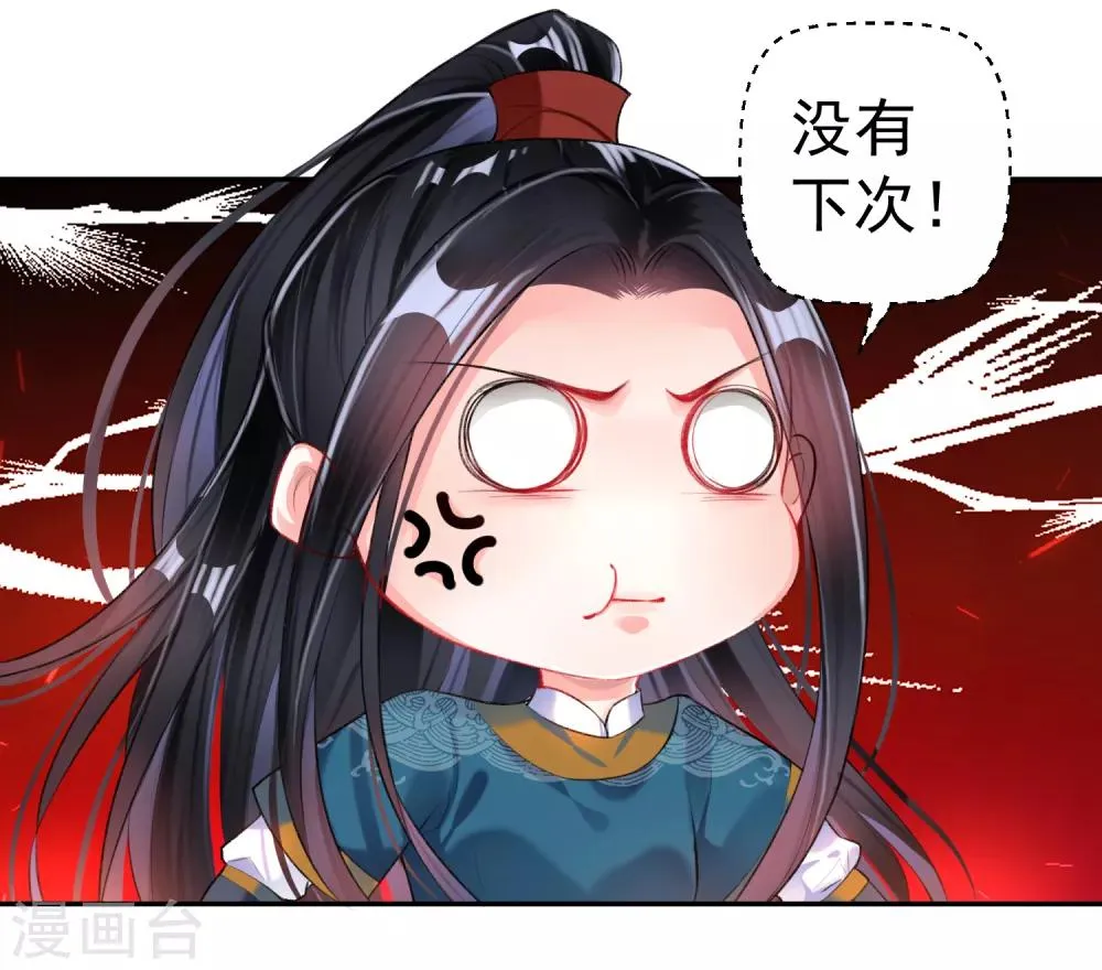 第30话 和好 第20页