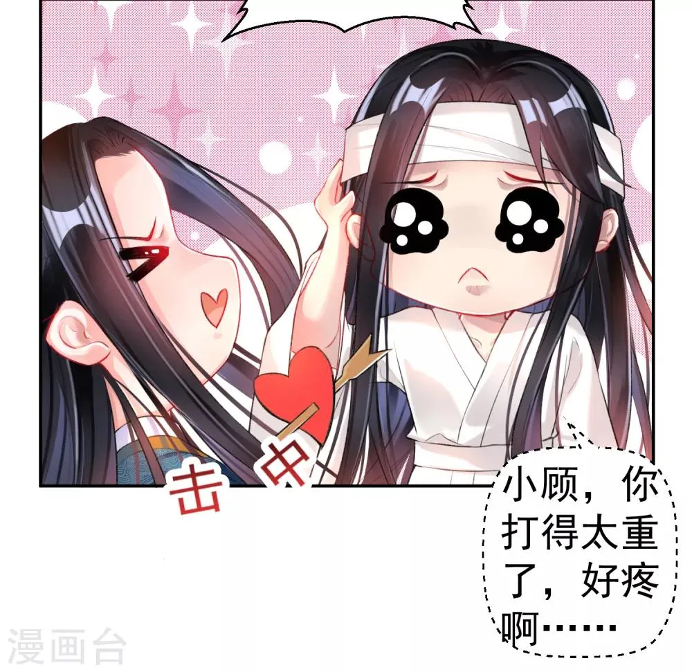 第30话 和好 第24页
