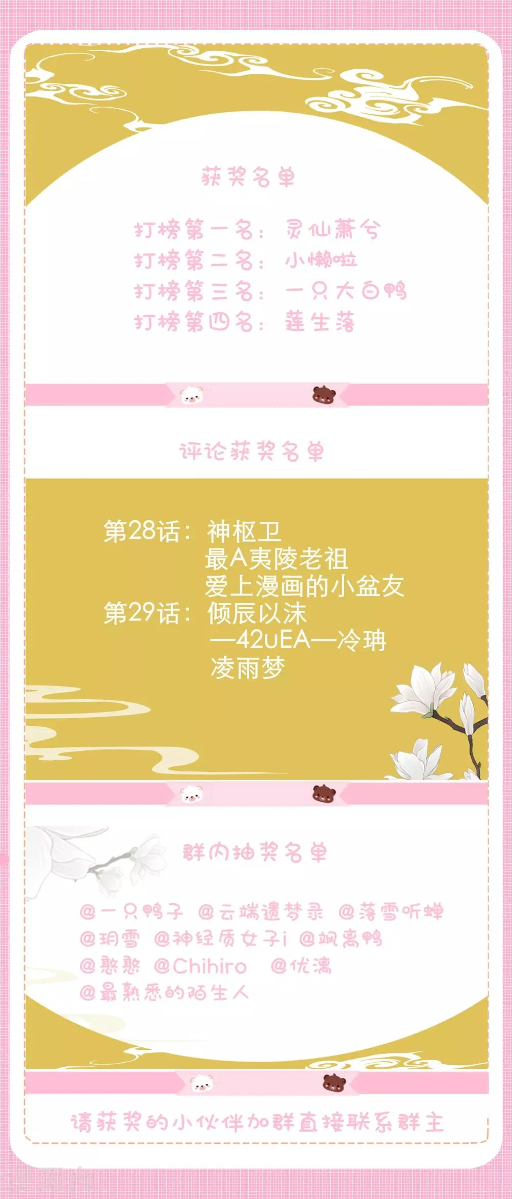 第30话 和好 第25页