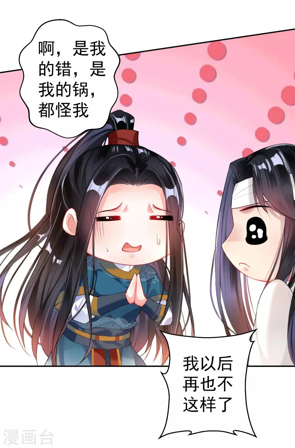 第31话 案件反转 第2页