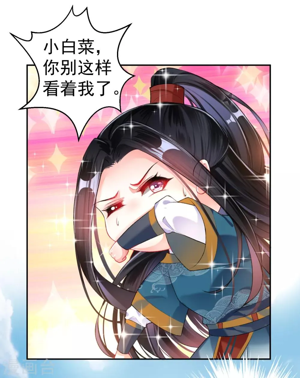 第31话 案件反转 第3页