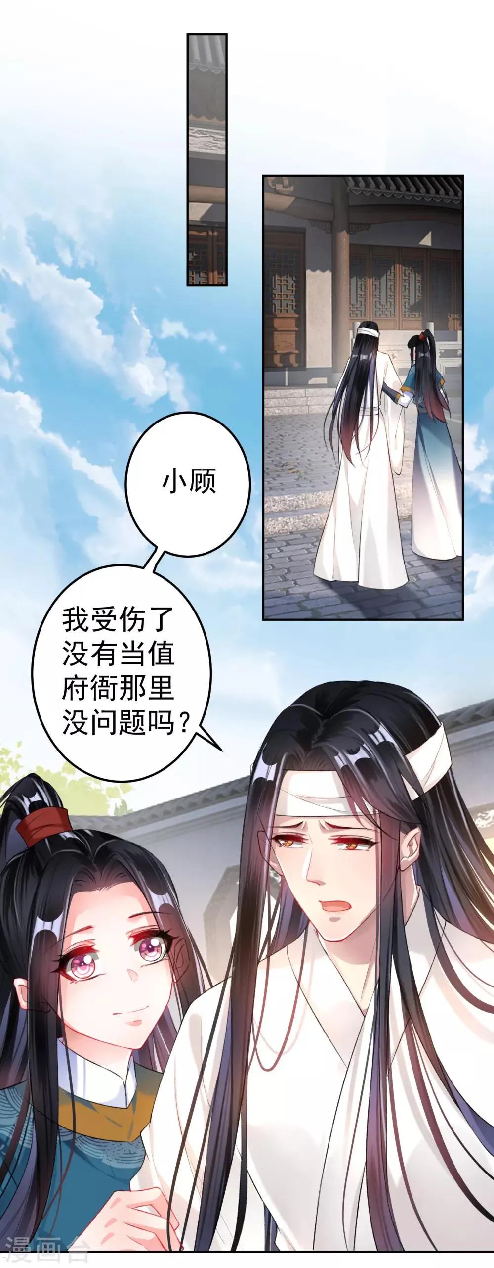 第31话 案件反转 第5页