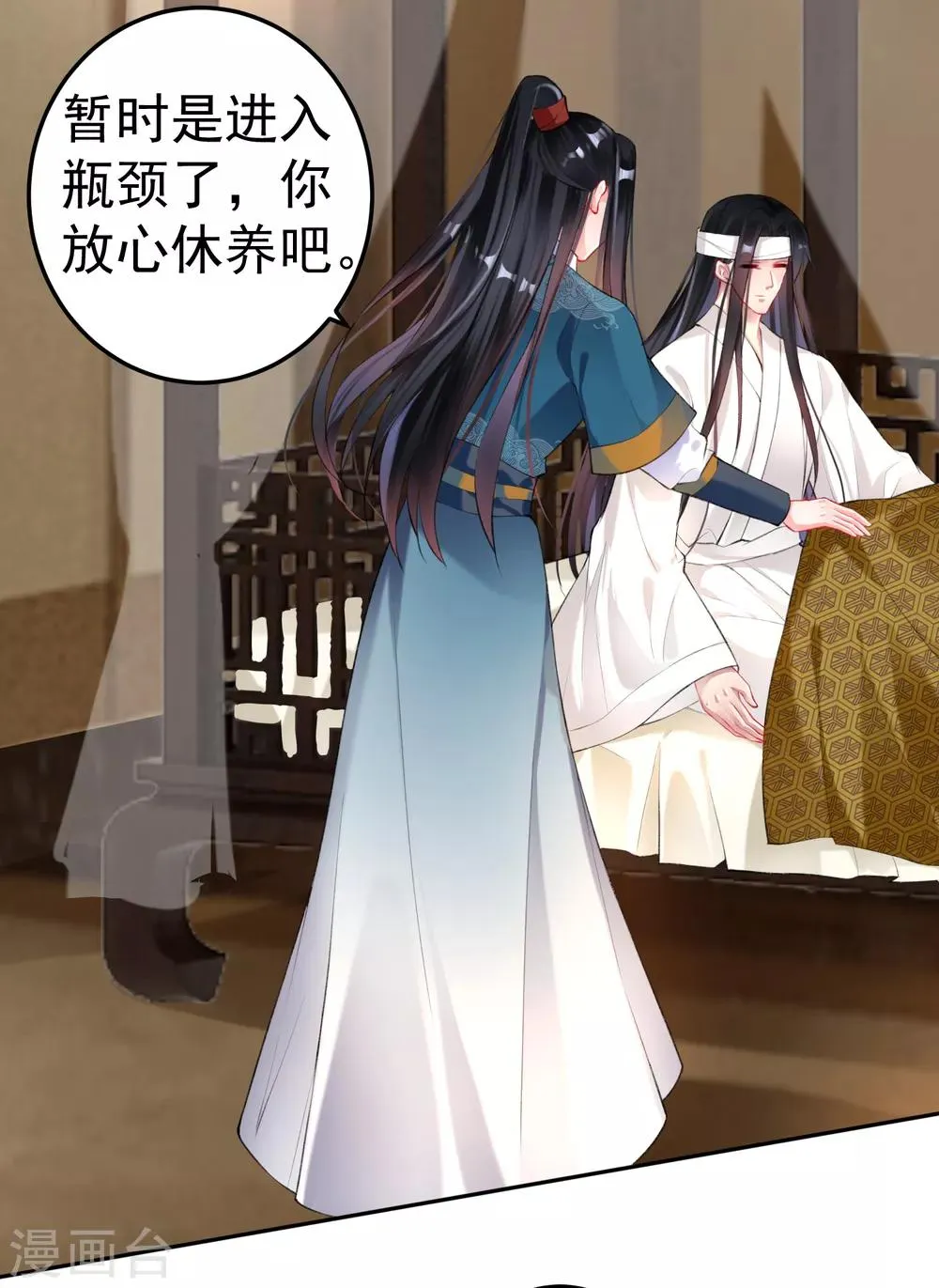 第31话 案件反转 第7页
