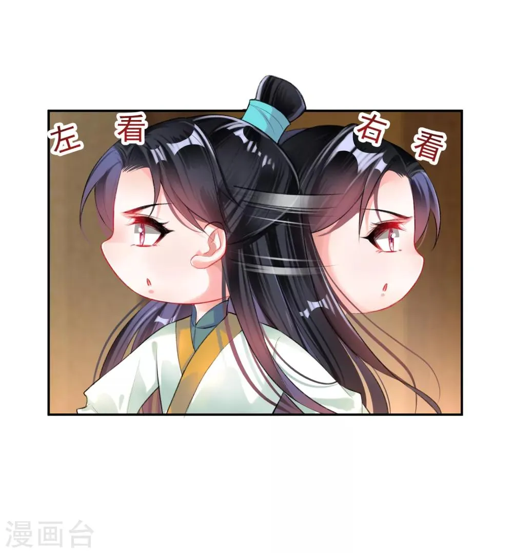 第31话 案件反转 第13页