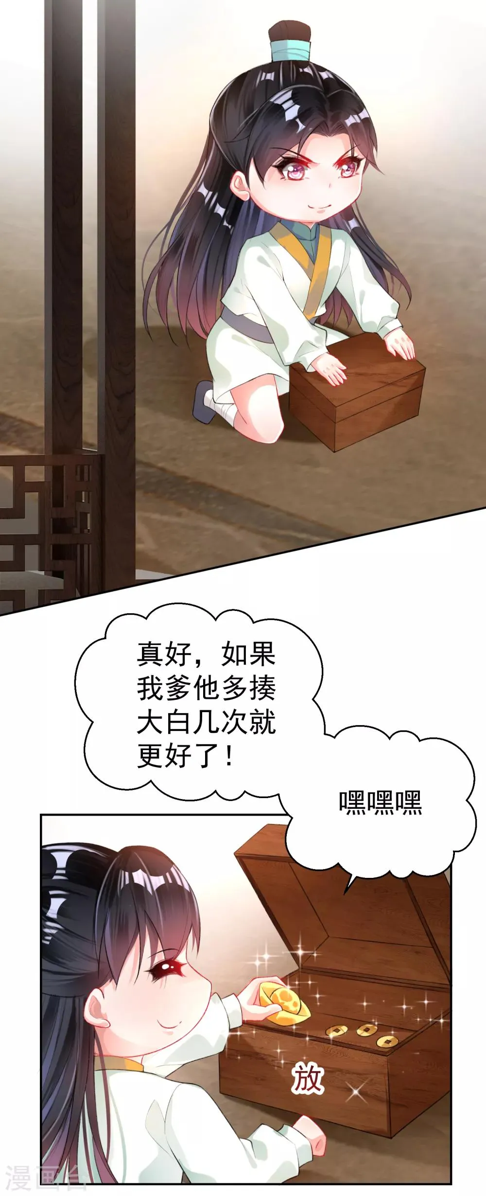 第31话 案件反转 第15页