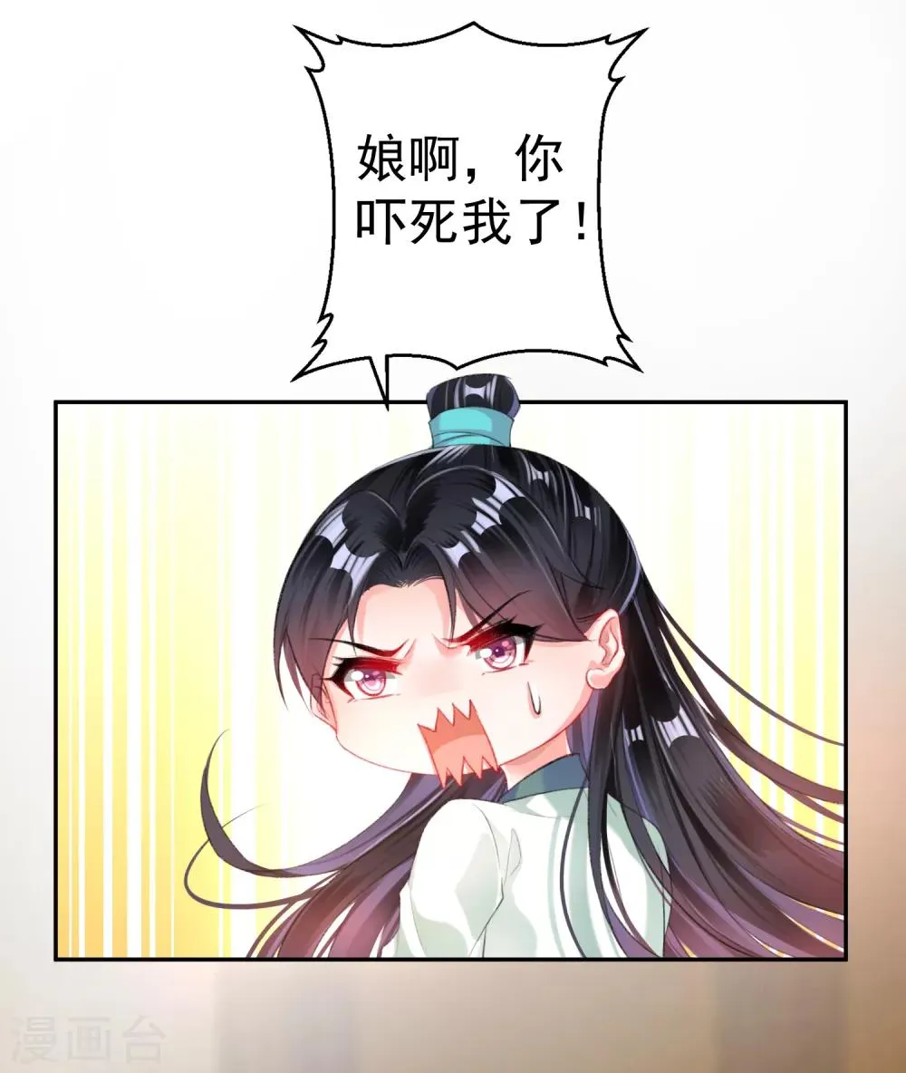 第31话 案件反转 第17页