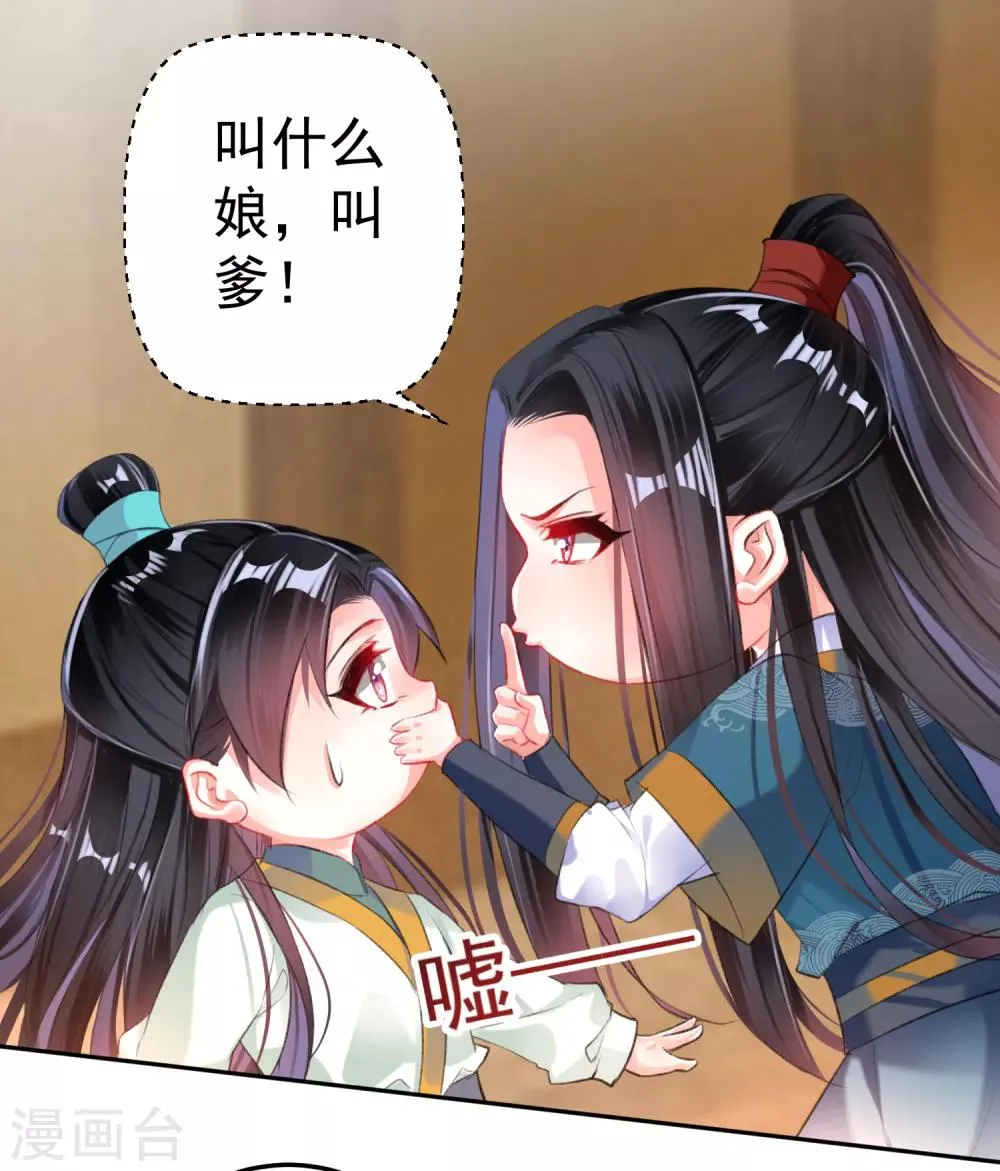 第31话 案件反转 第18页