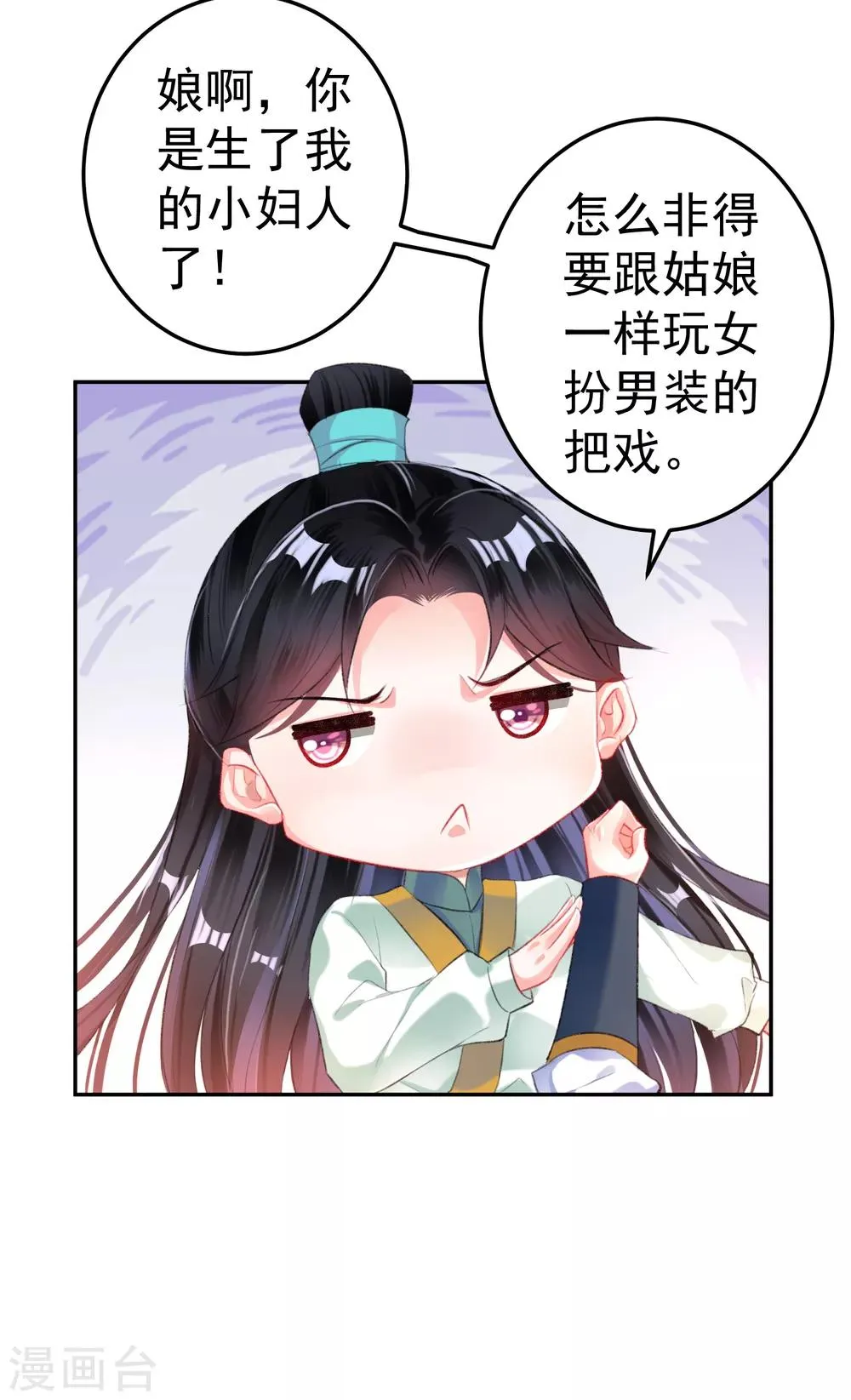 第31话 案件反转 第19页