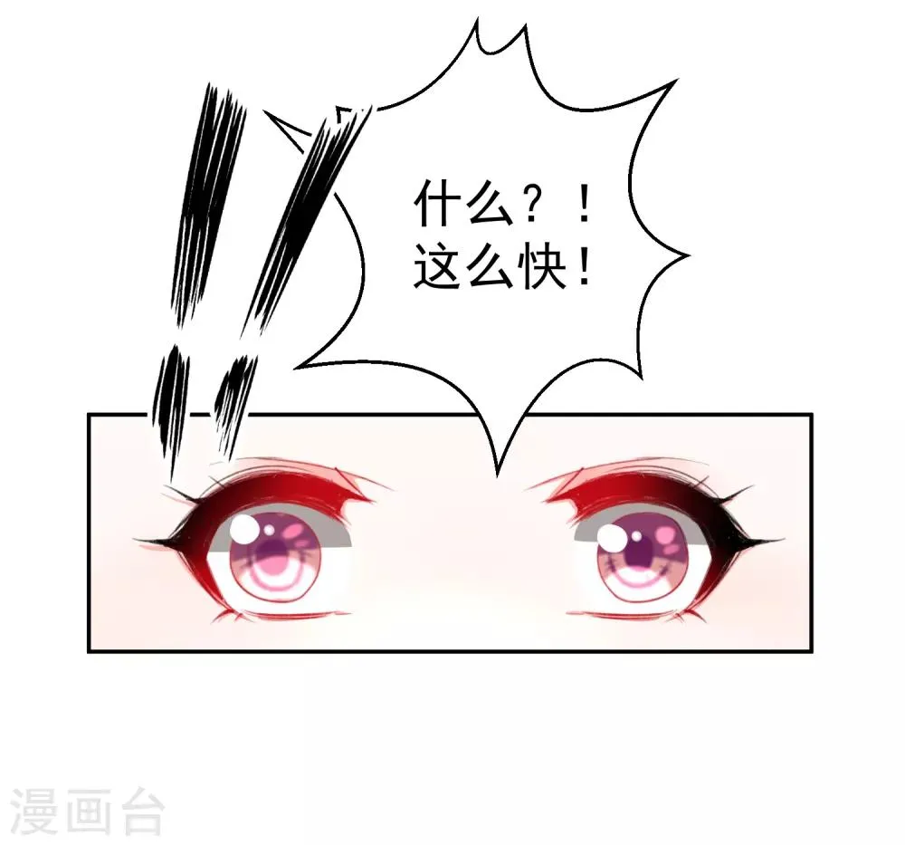 第31话 案件反转 第25页