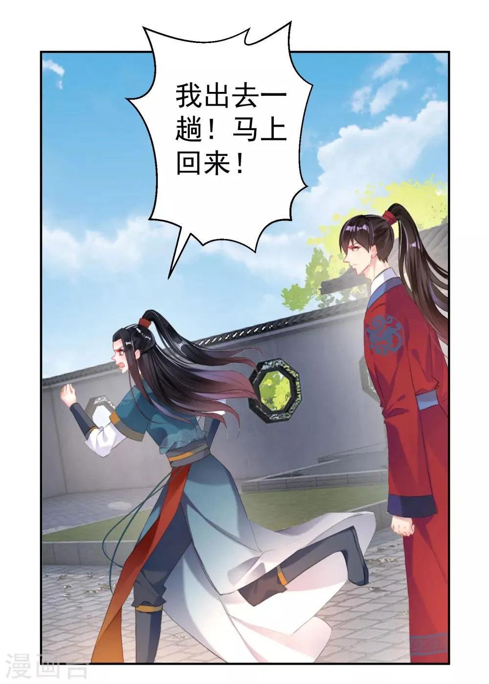 第32话 尸体被抢 第2页