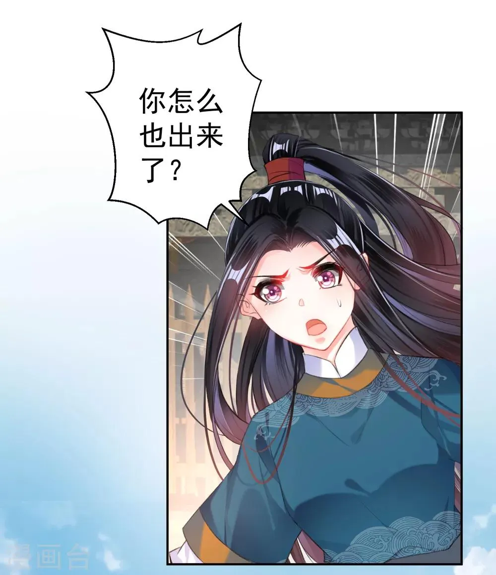 第32话 尸体被抢 第6页