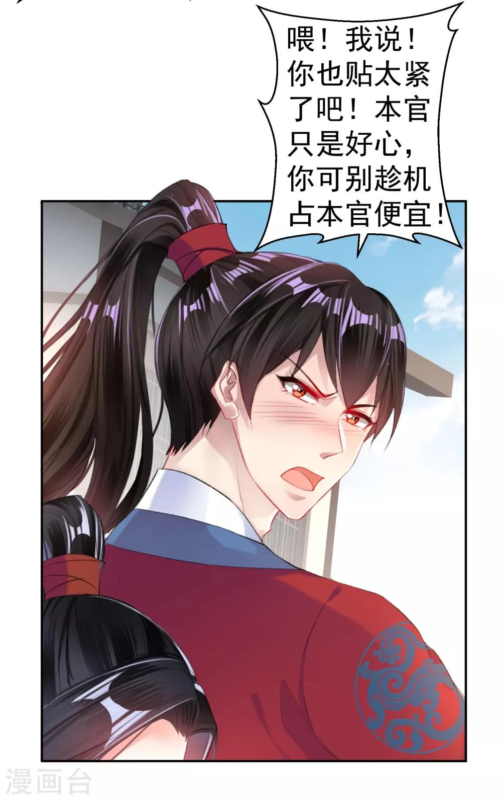 第32话 尸体被抢 第12页