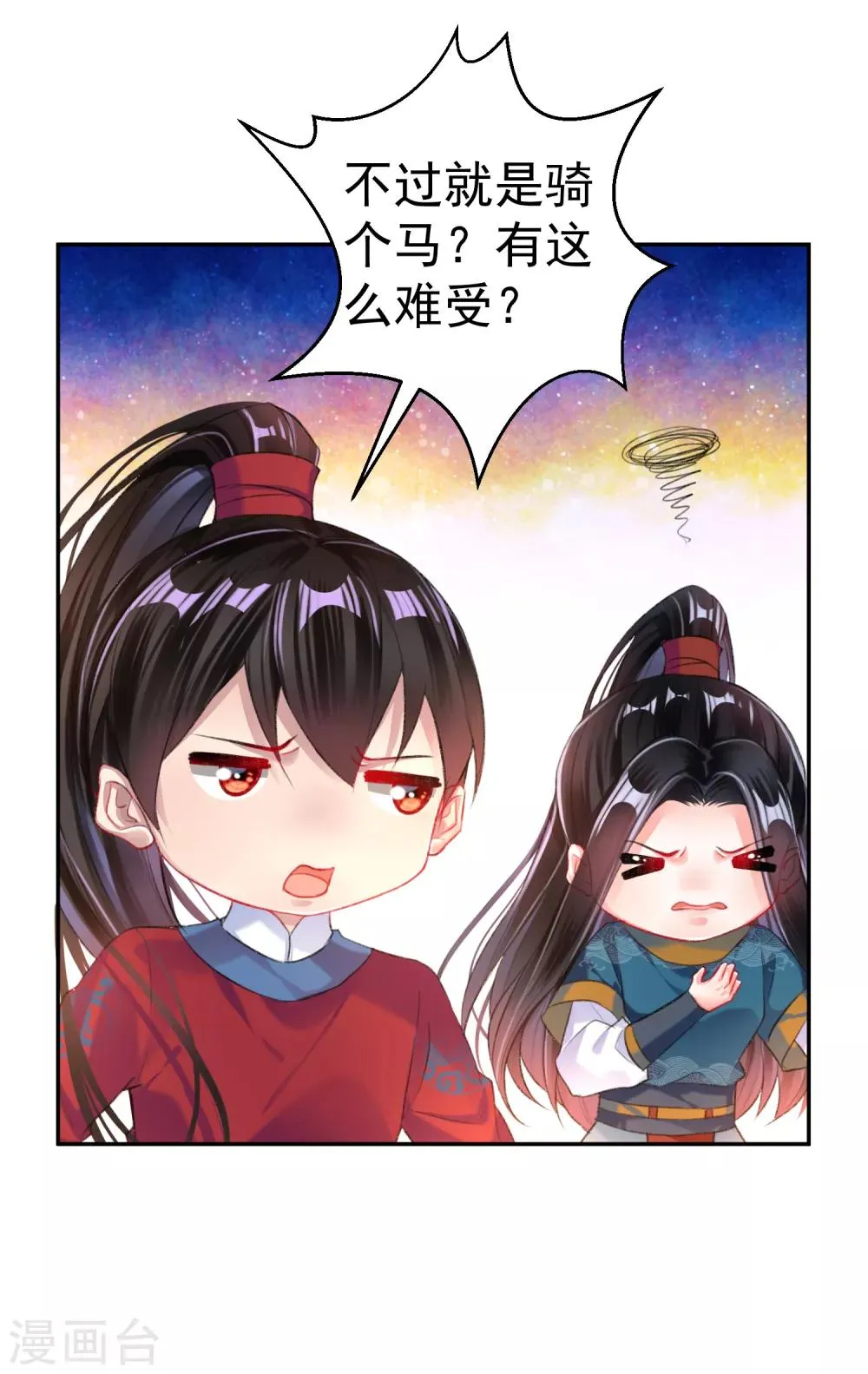 第32话 尸体被抢 第17页