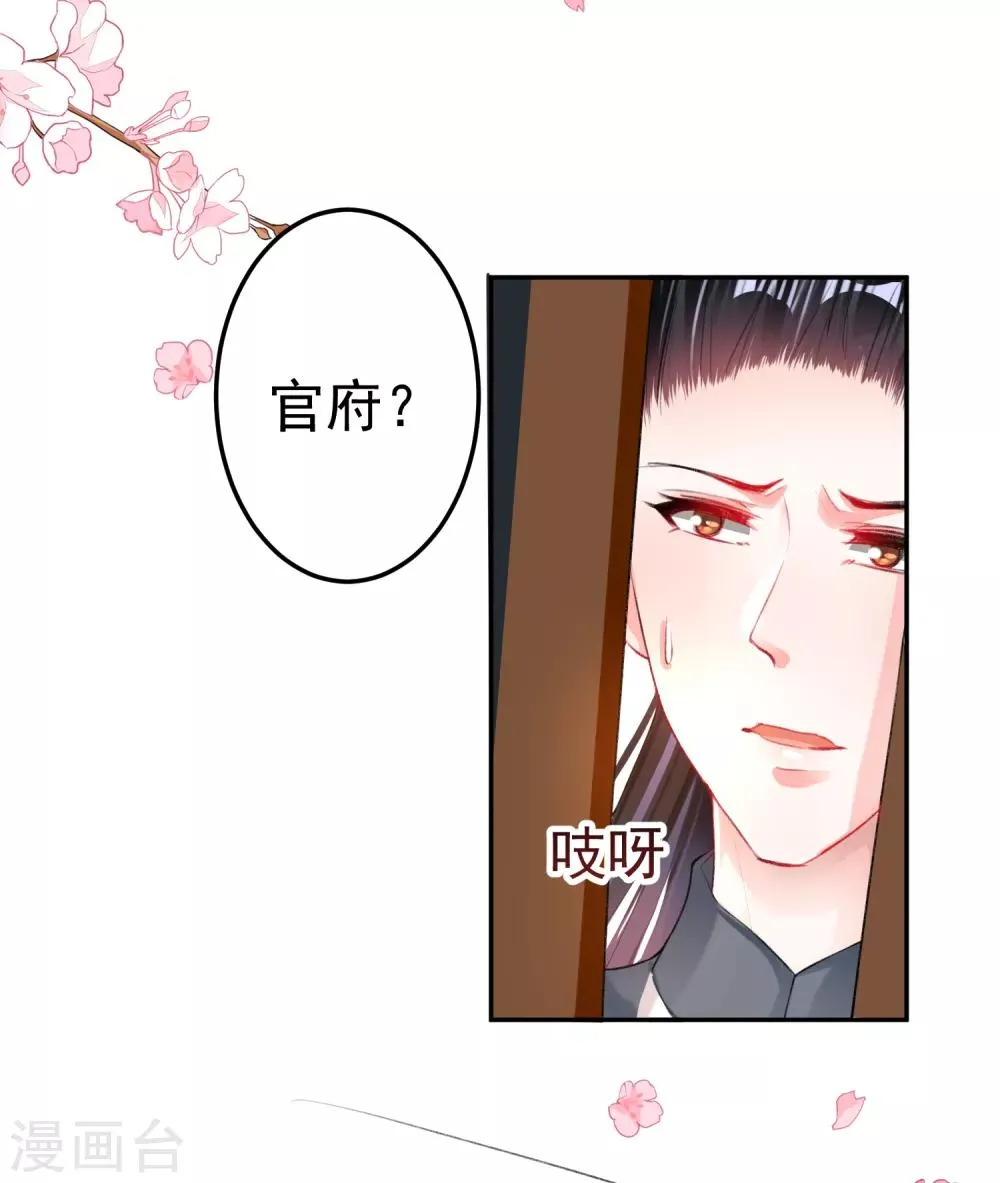 第32话 尸体被抢 第20页