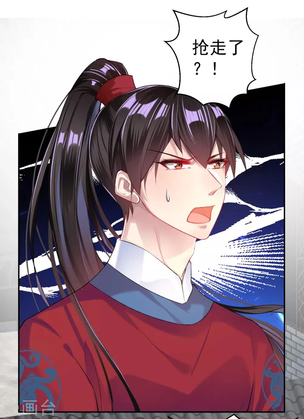 第33话 毁尸灭迹 第2页