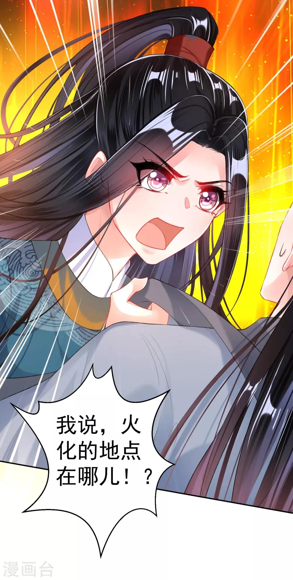 第33话 毁尸灭迹 第5页