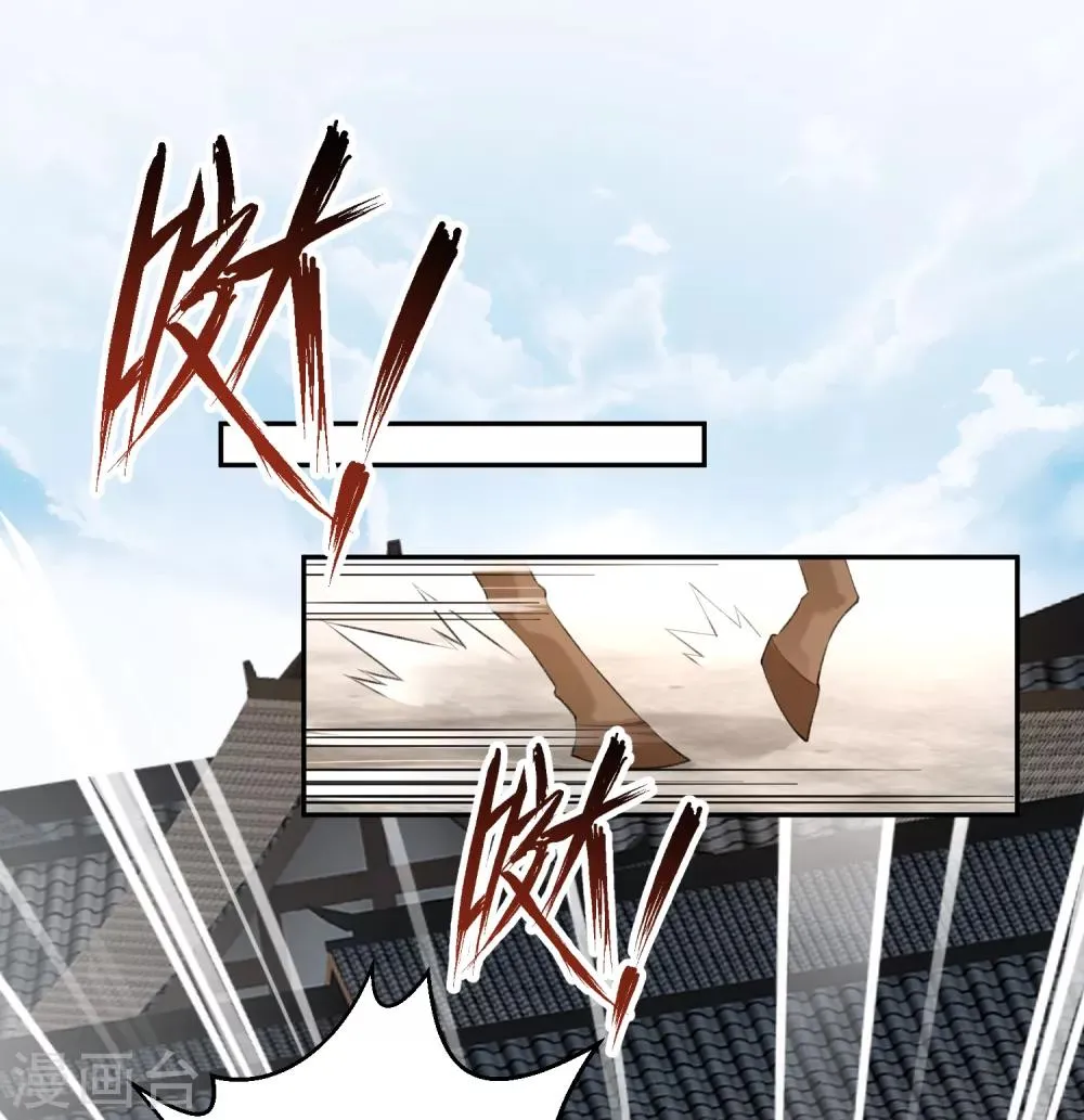 第33话 毁尸灭迹 第6页