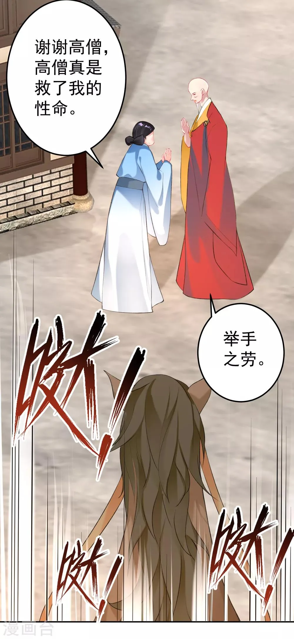 第33话 毁尸灭迹 第13页
